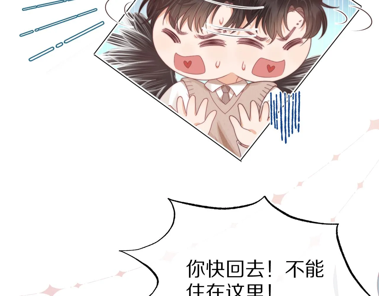 第40章 惊！张野是变态？ 第49页