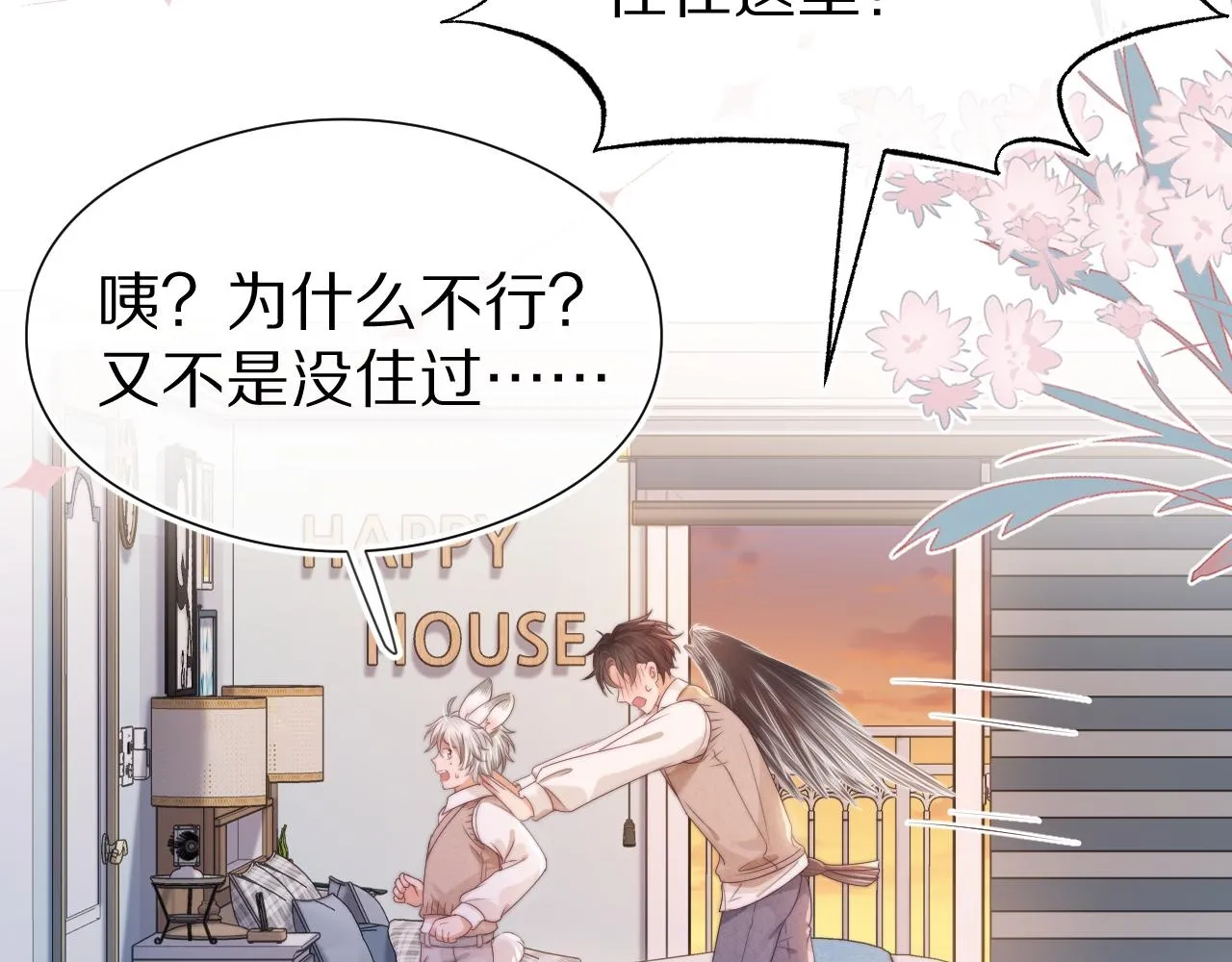 第40章 惊！张野是变态？ 第50页