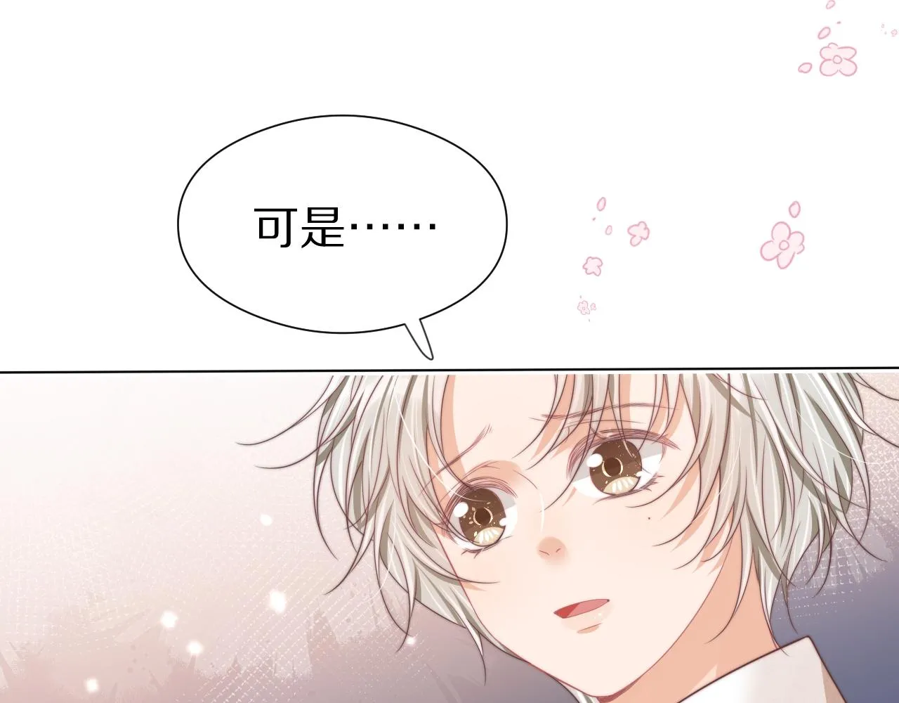 第40章 惊！张野是变态？ 第55页