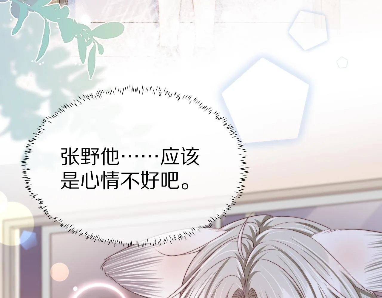 第40章 惊！张野是变态？ 第60页