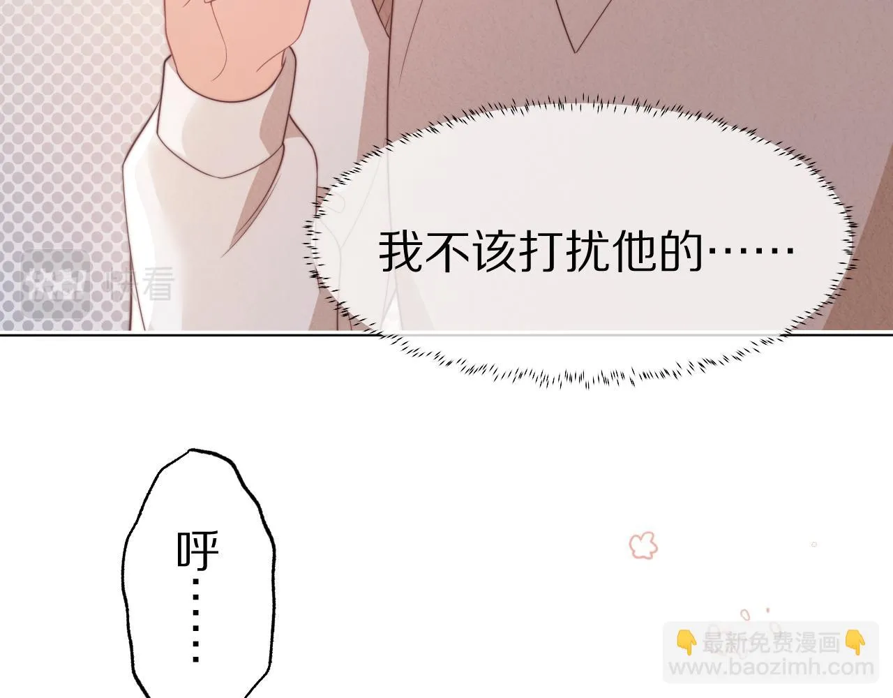 第40章 惊！张野是变态？ 第62页
