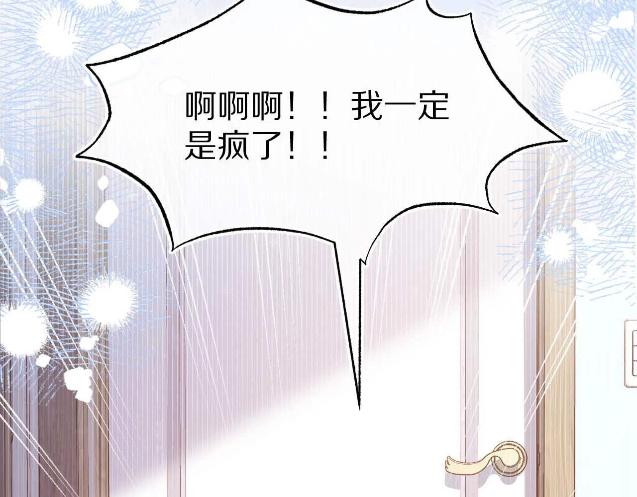第40章 惊！张野是变态？ 第72页