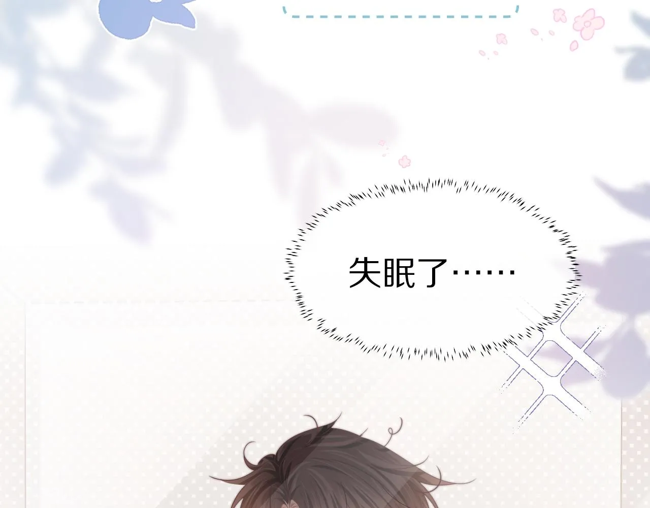 第40章 惊！张野是变态？ 第79页