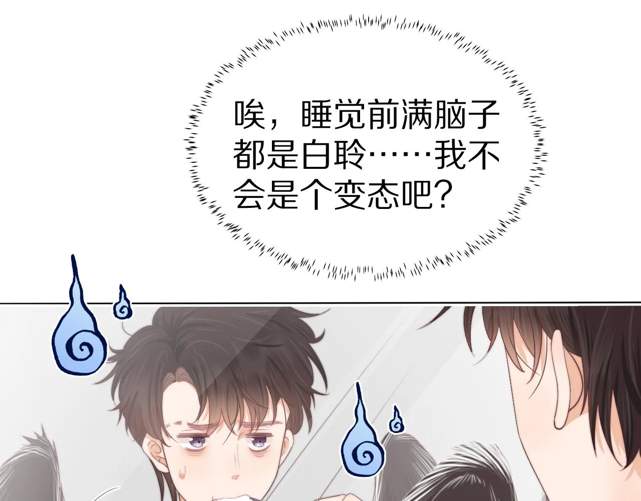 第40章 惊！张野是变态？ 第83页