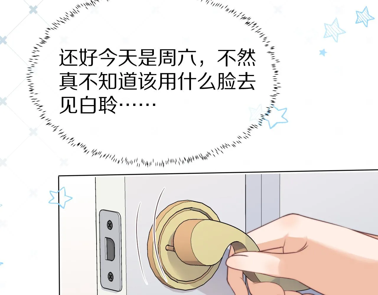 第40章 惊！张野是变态？ 第87页