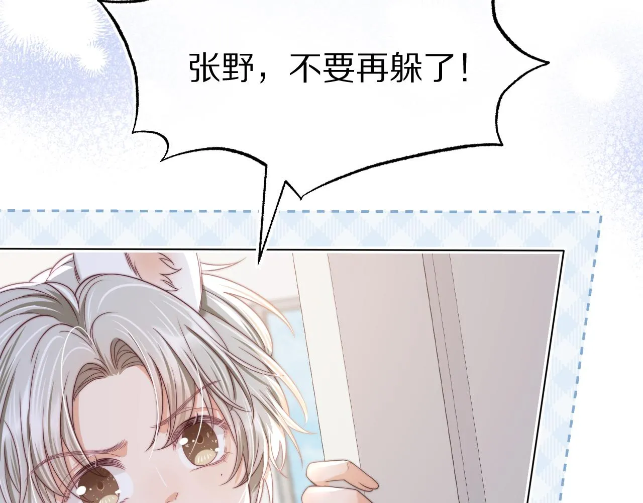第40章 惊！张野是变态？ 第93页
