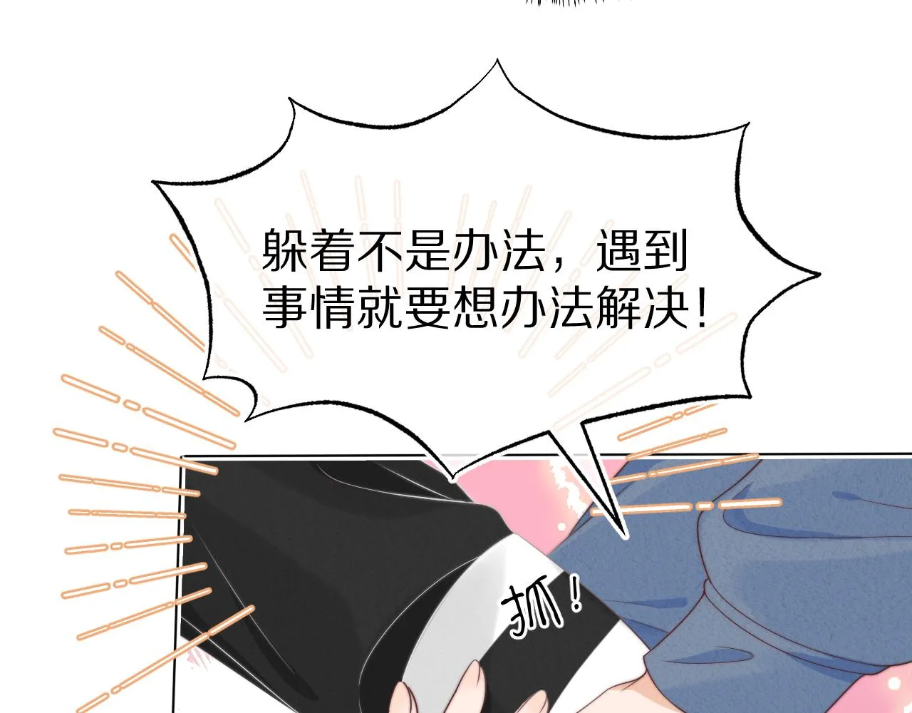 第40章 惊！张野是变态？ 第98页
