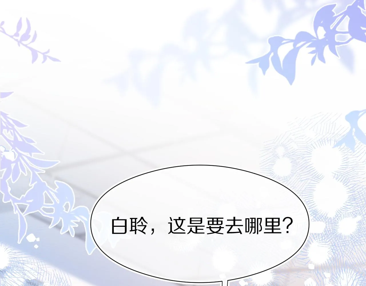 第40章 惊！张野是变态？ 第101页