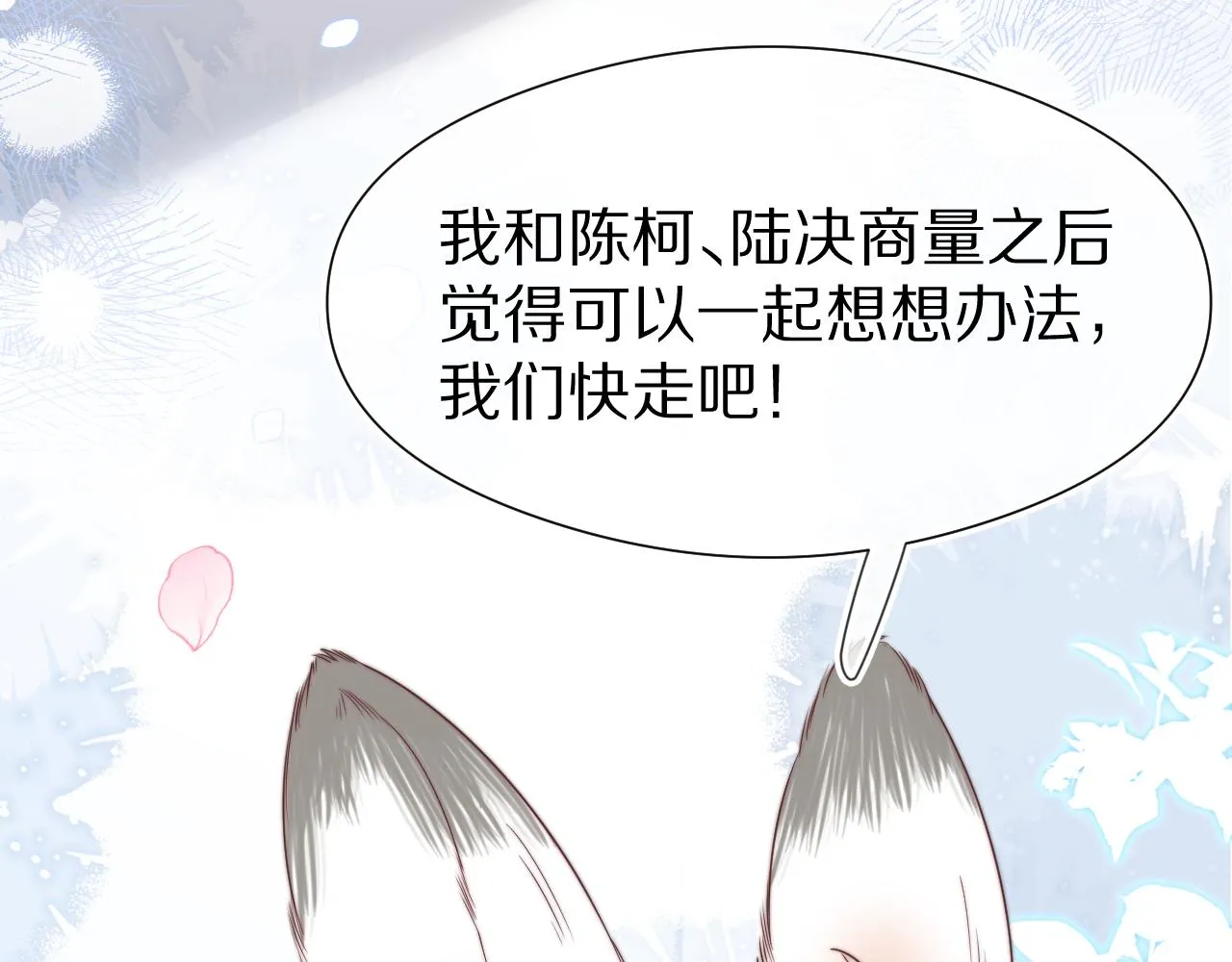 第40章 惊！张野是变态？ 第104页