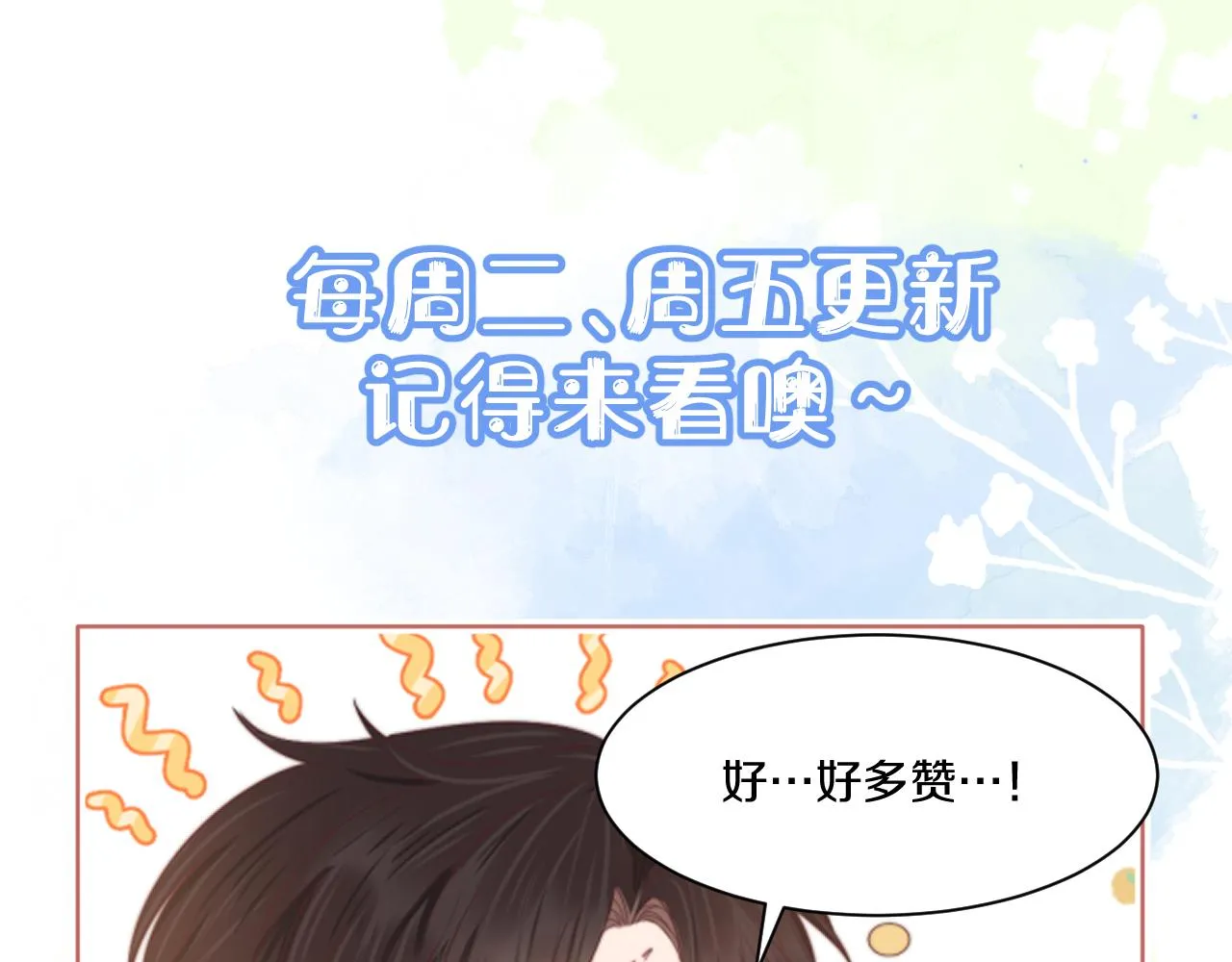 第40章 惊！张野是变态？ 第110页