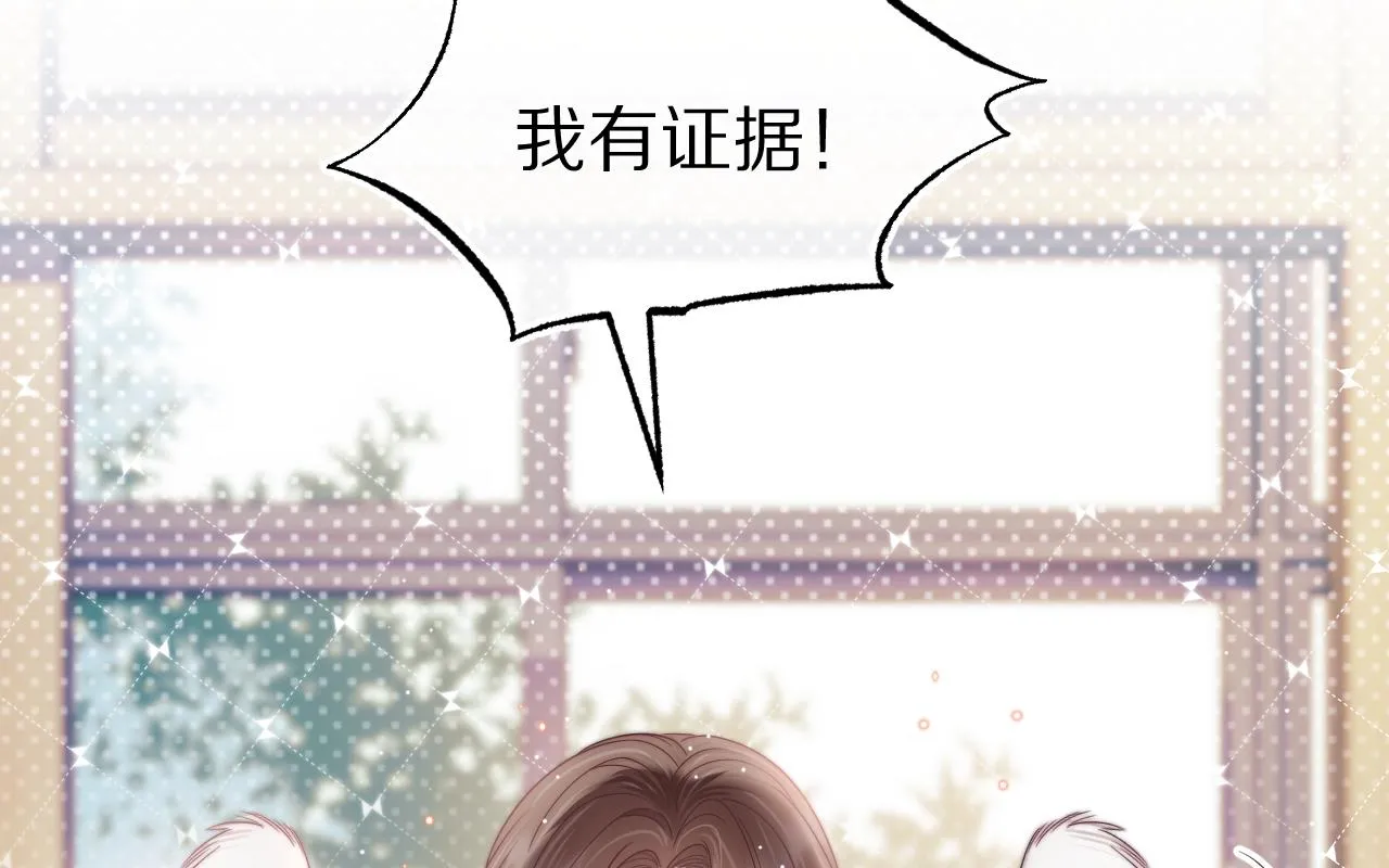 第39章 把白聆还给我 第1页
