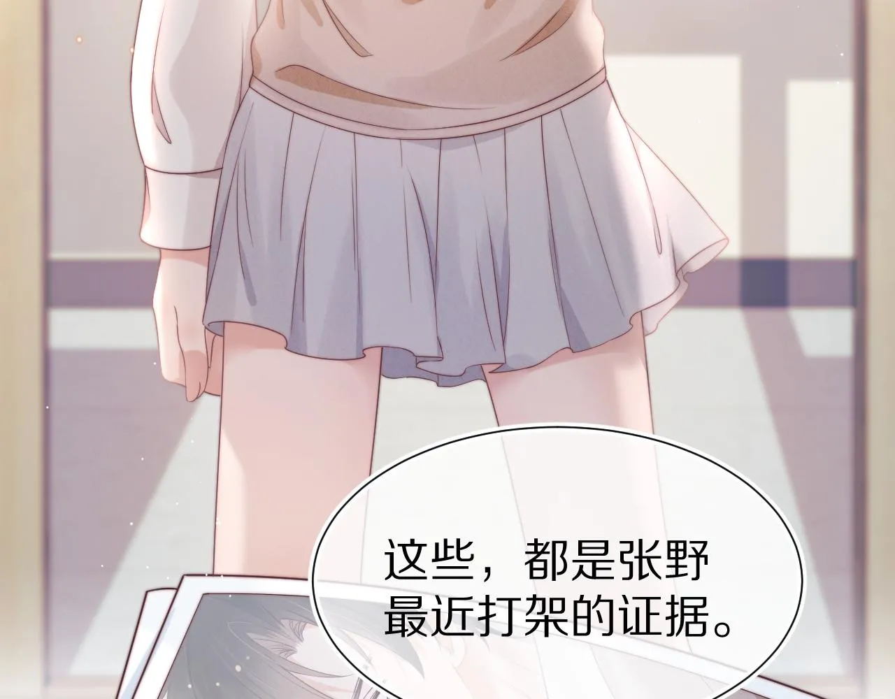 第39章 把白聆还给我 第3页