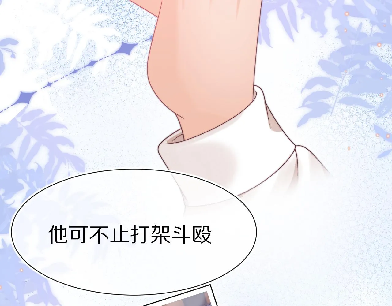 第39章 把白聆还给我 第5页