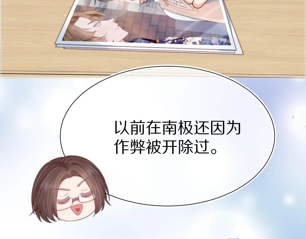 第39章 把白聆还给我 第9页