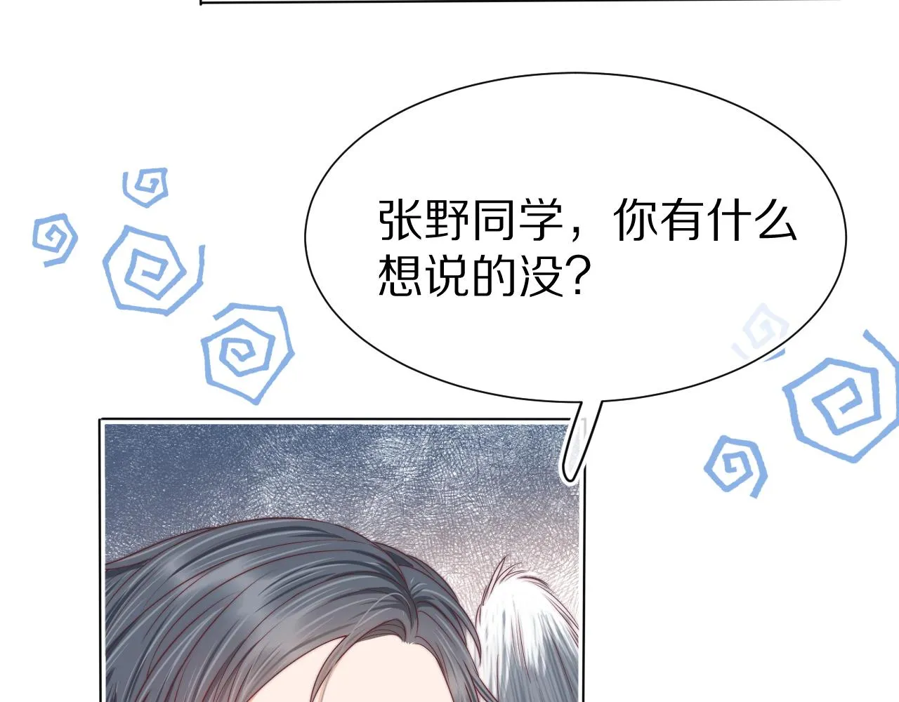 第39章 把白聆还给我 第12页