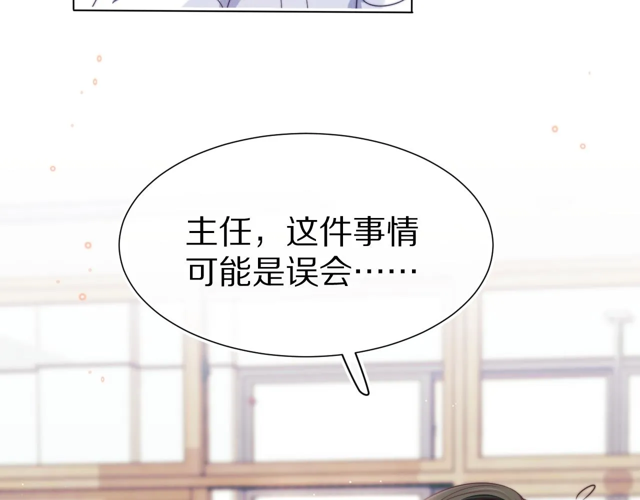 第39章 把白聆还给我 第14页