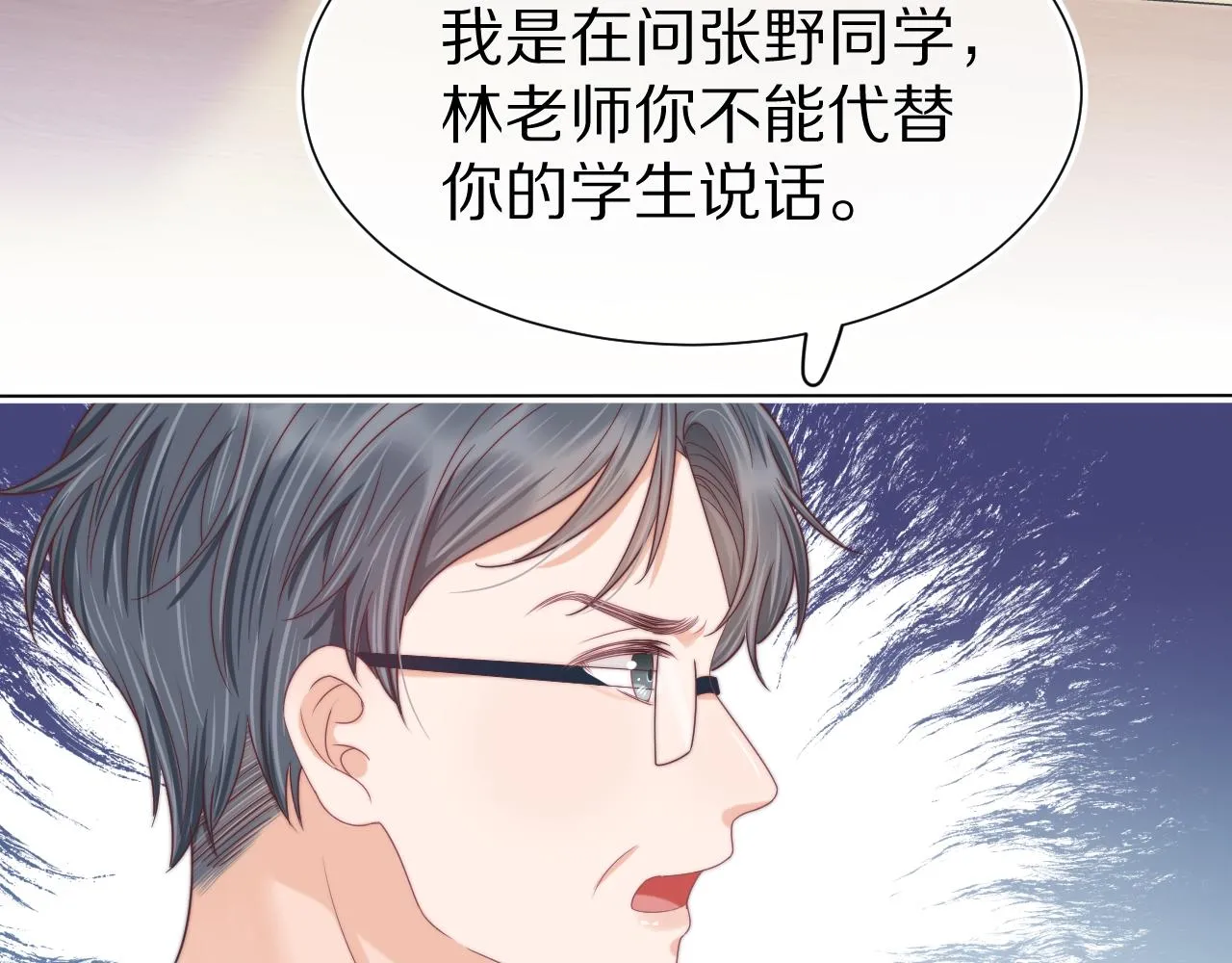 第39章 把白聆还给我 第17页