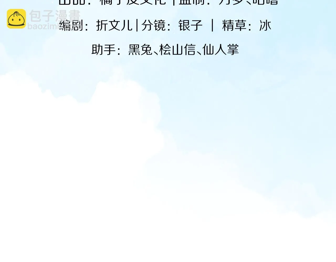 第39章 把白聆还给我 第27页