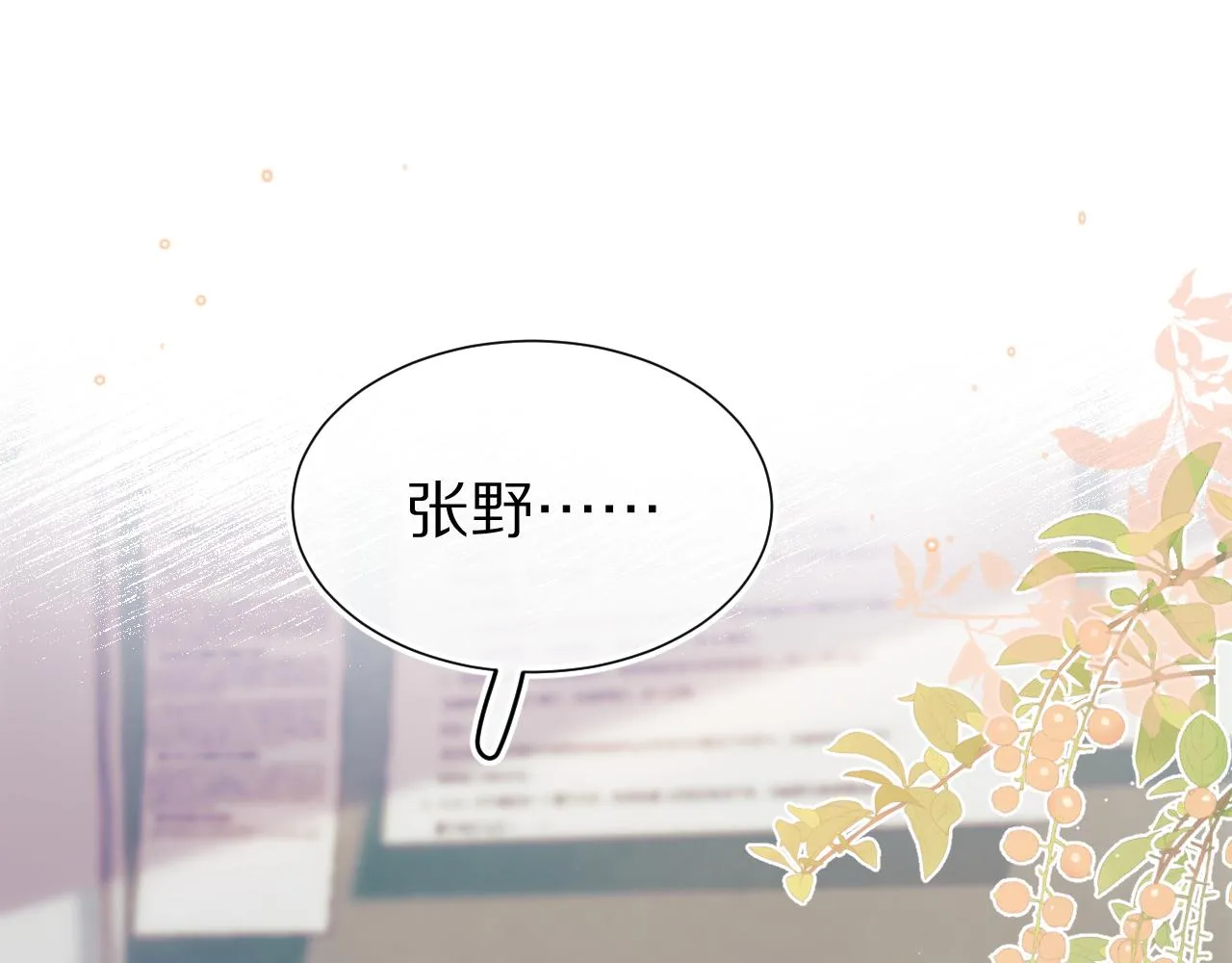 第39章 把白聆还给我 第29页
