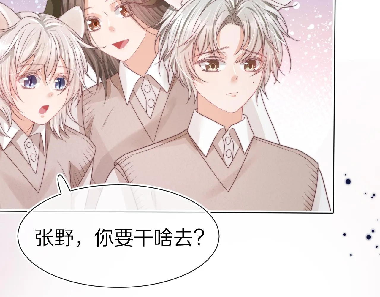 第39章 把白聆还给我 第33页