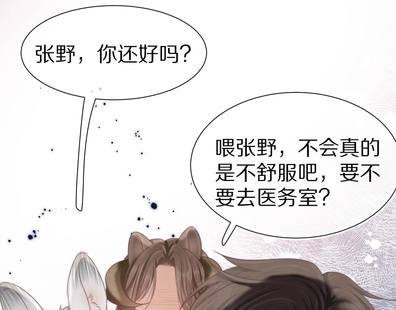 第39章 把白聆还给我 第34页