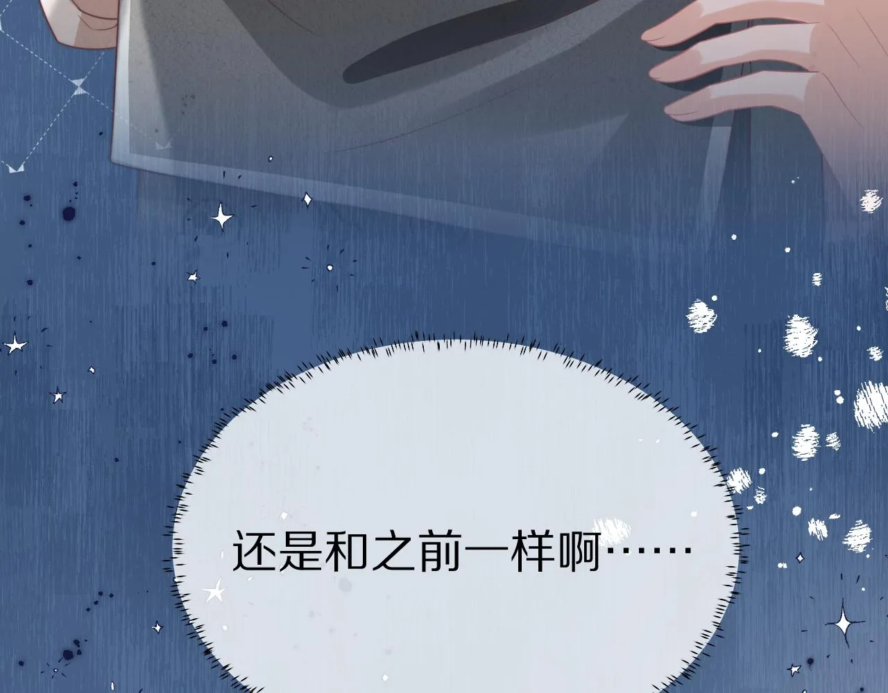 第39章 把白聆还给我 第37页