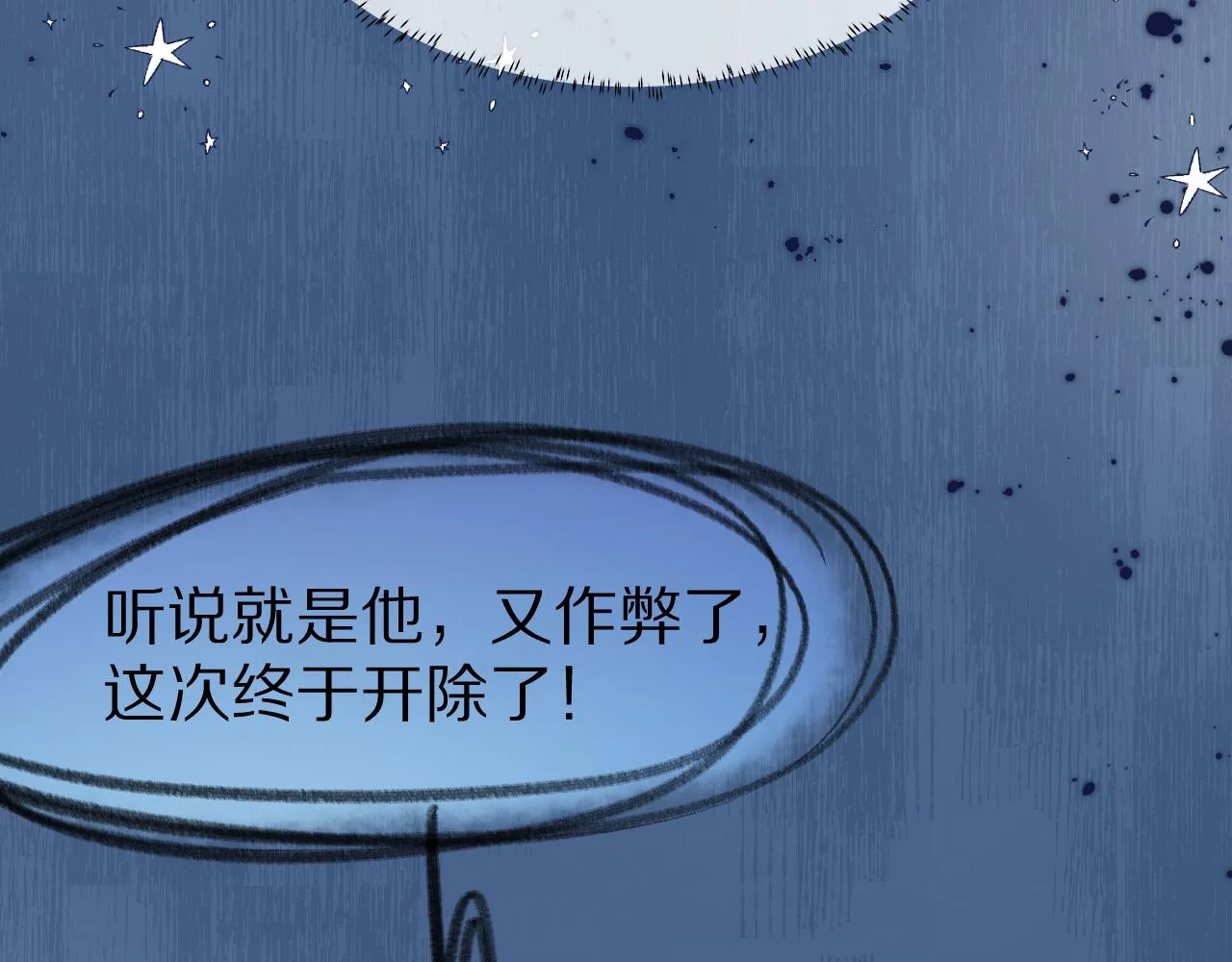 第39章 把白聆还给我 第38页