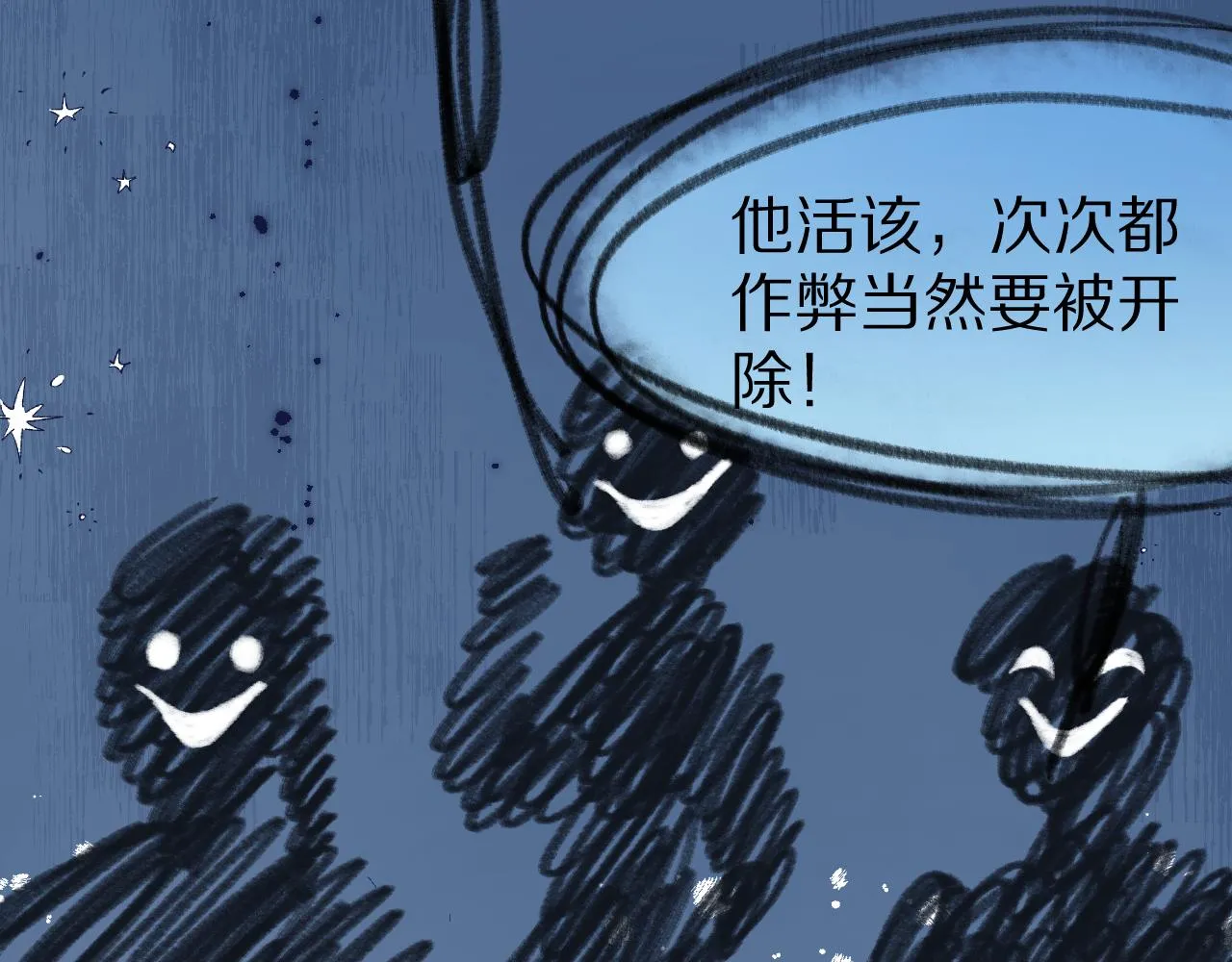 第39章 把白聆还给我 第39页
