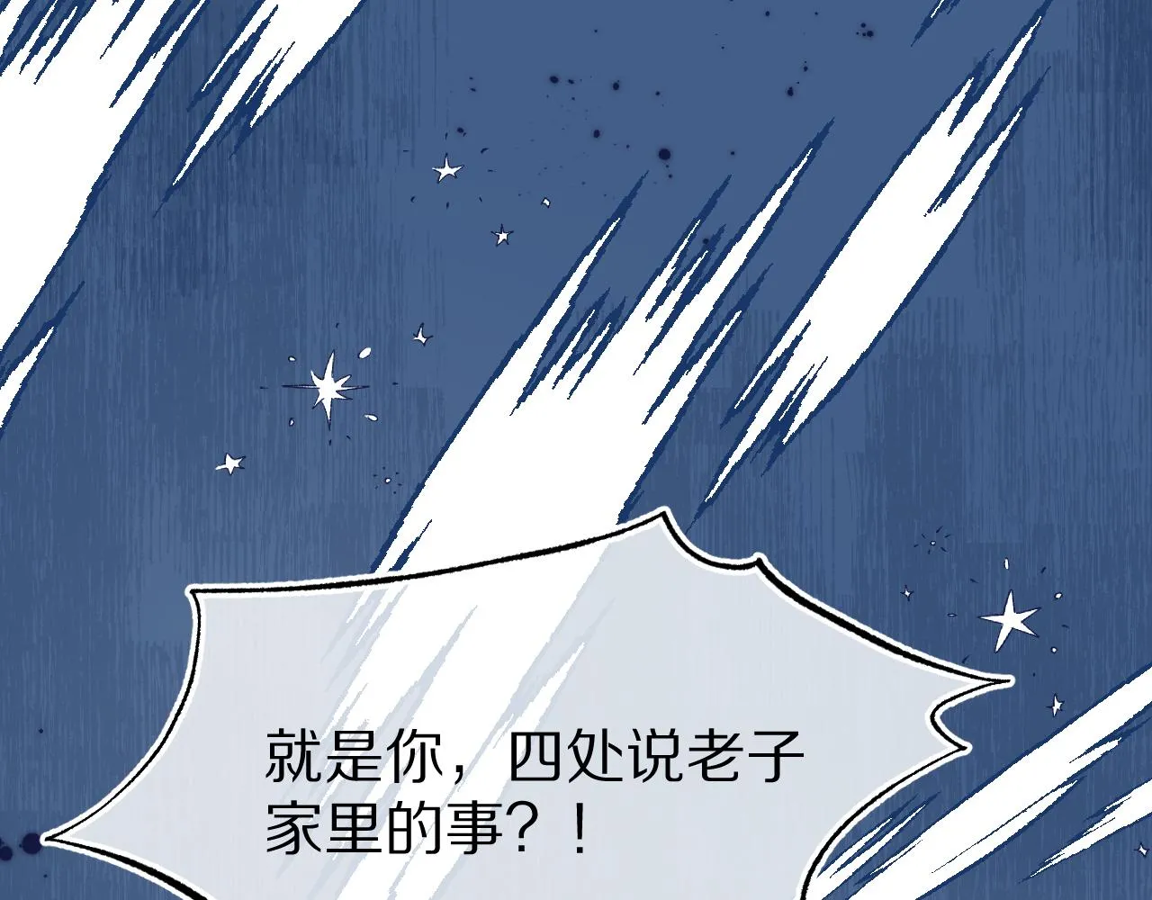 第39章 把白聆还给我 第44页