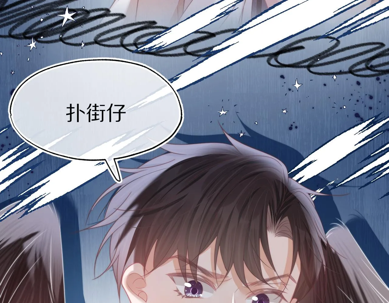 第39章 把白聆还给我 第46页