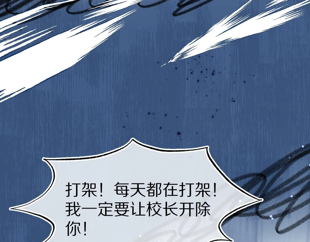 第39章 把白聆还给我 第48页