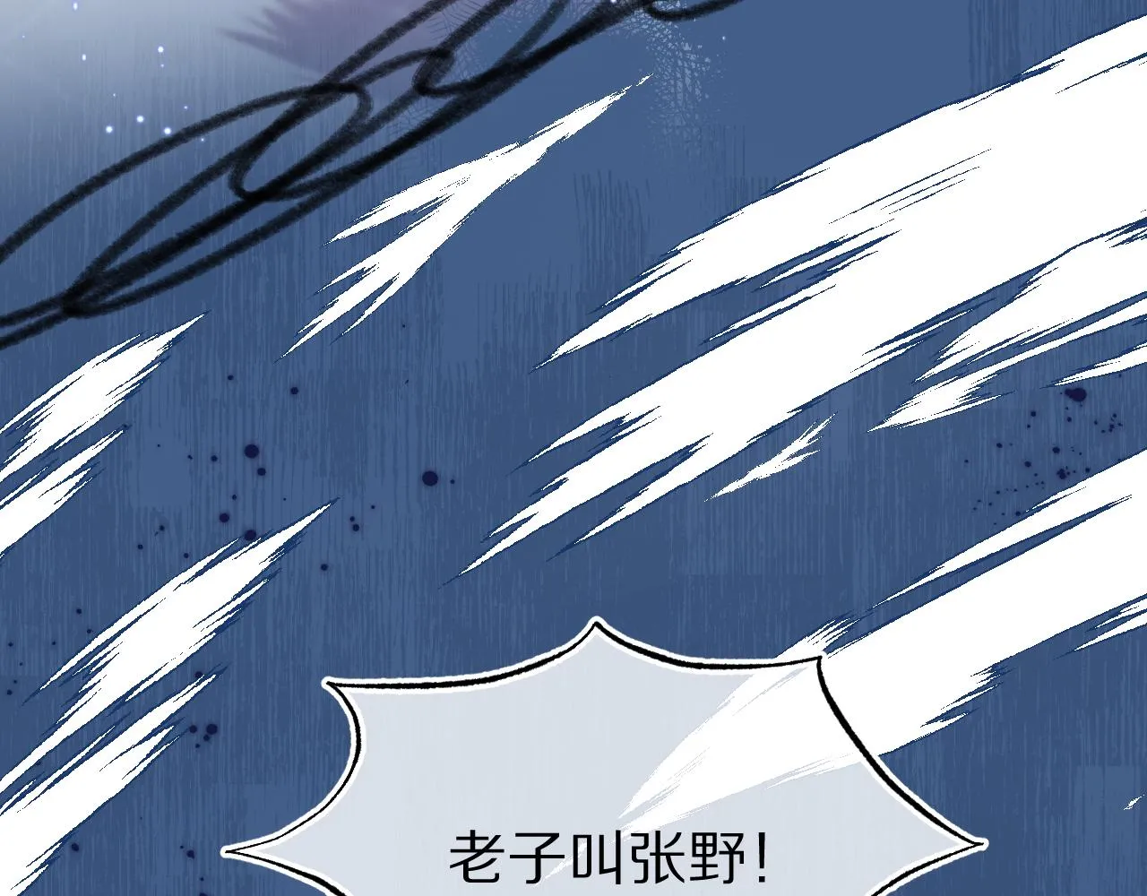 第39章 把白聆还给我 第51页
