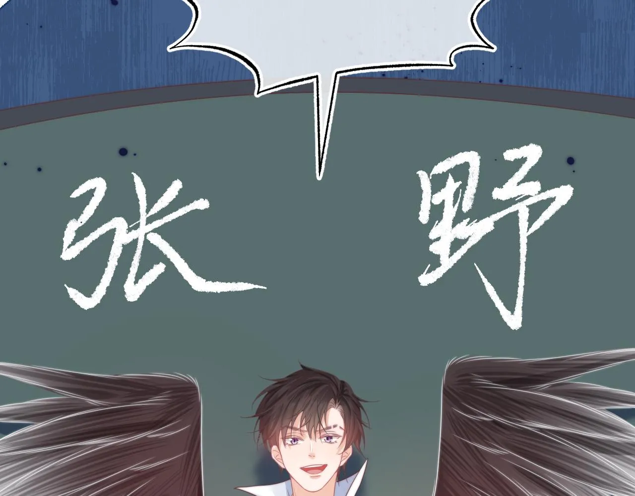 第39章 把白聆还给我 第52页