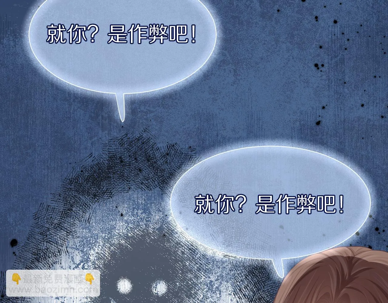 第39章 把白聆还给我 第60页