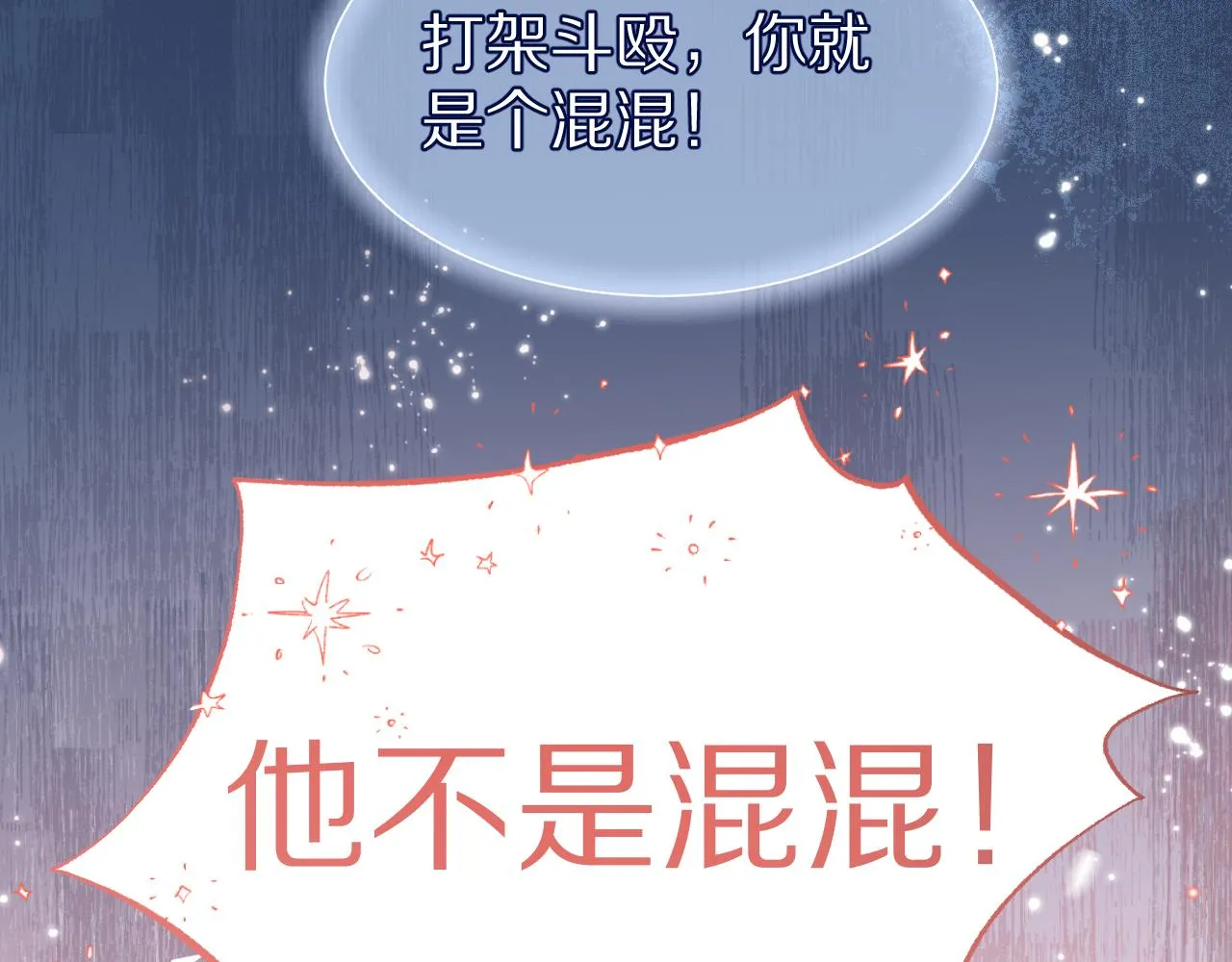 第39章 把白聆还给我 第63页