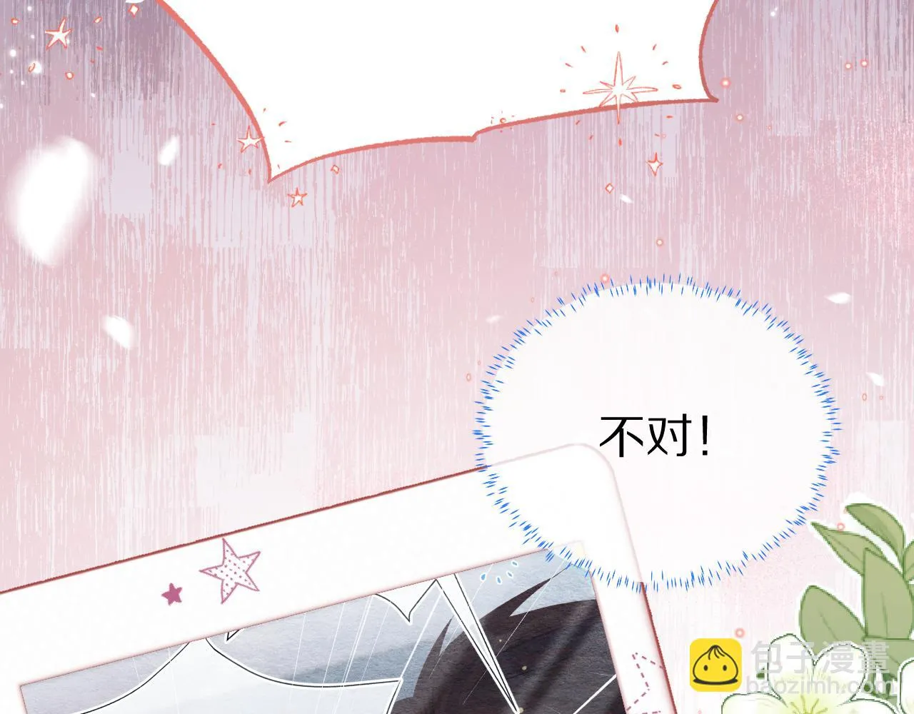 第39章 把白聆还给我 第64页