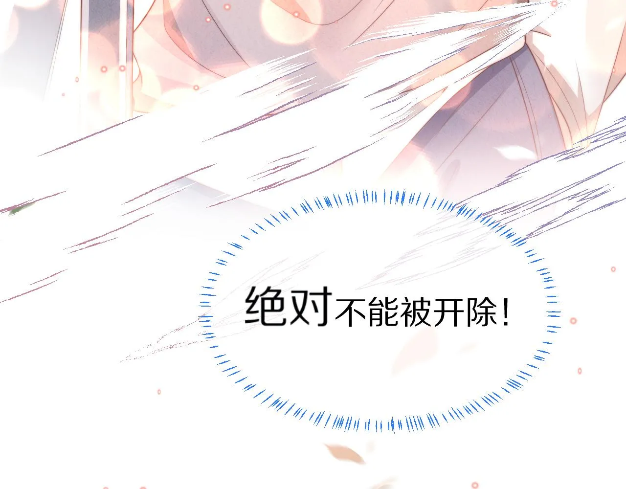 第39章 把白聆还给我 第72页
