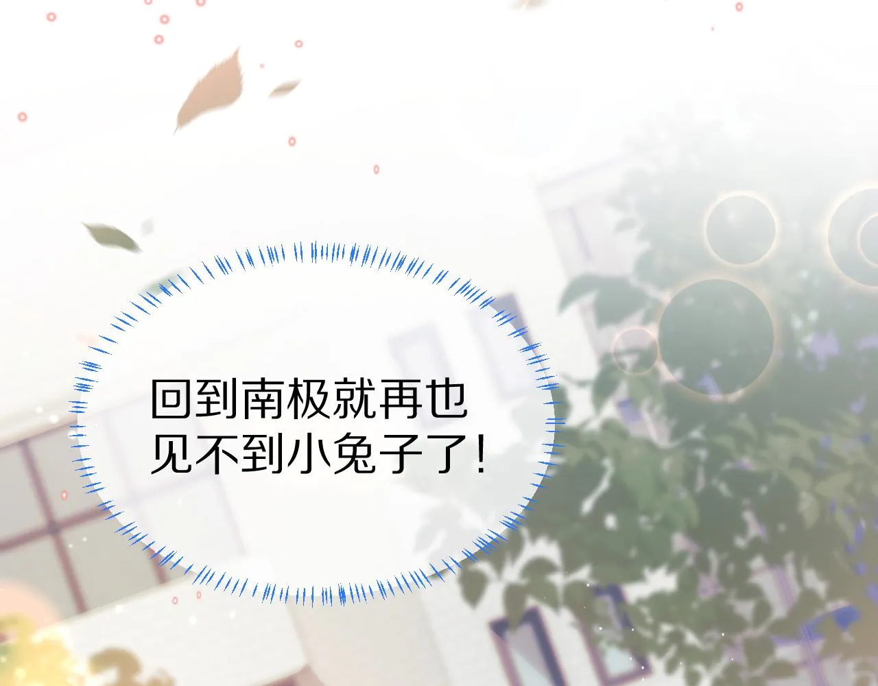 第39章 把白聆还给我 第73页