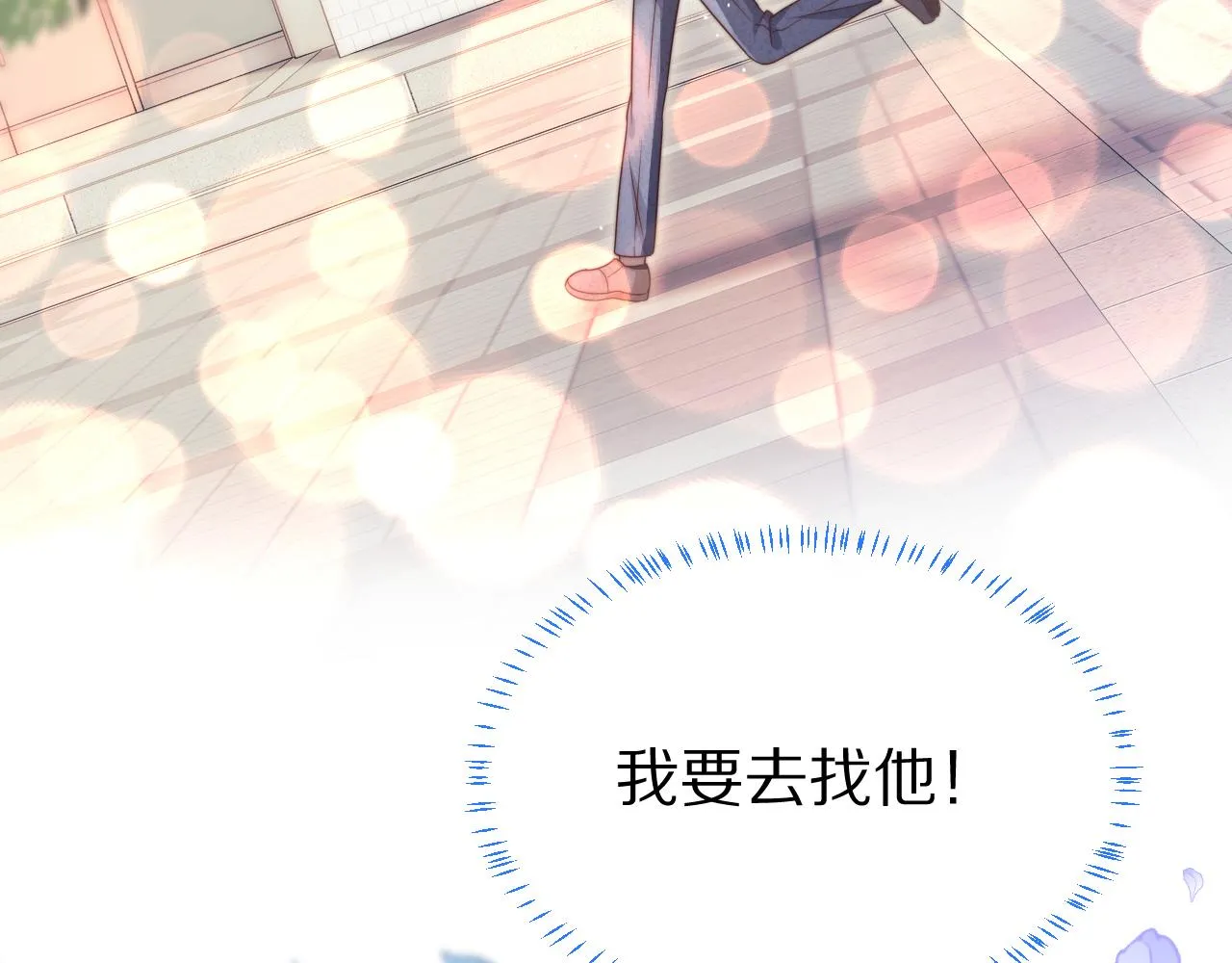 第39章 把白聆还给我 第75页