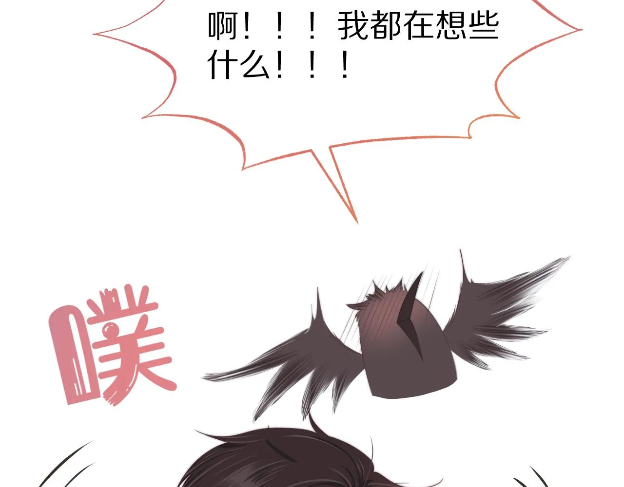 第39章 把白聆还给我 第83页