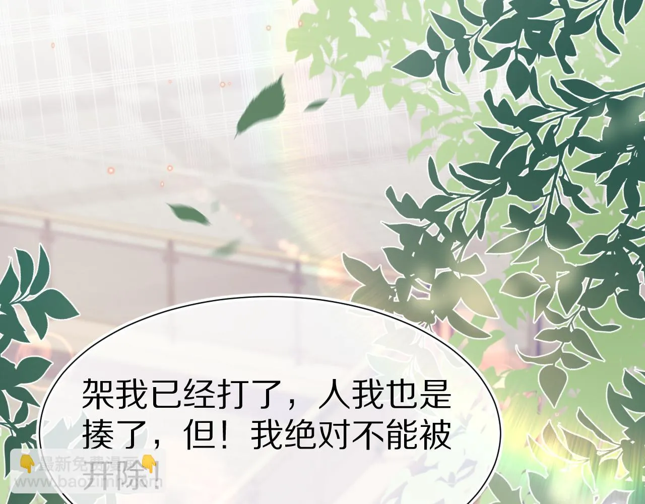 第39章 把白聆还给我 第98页