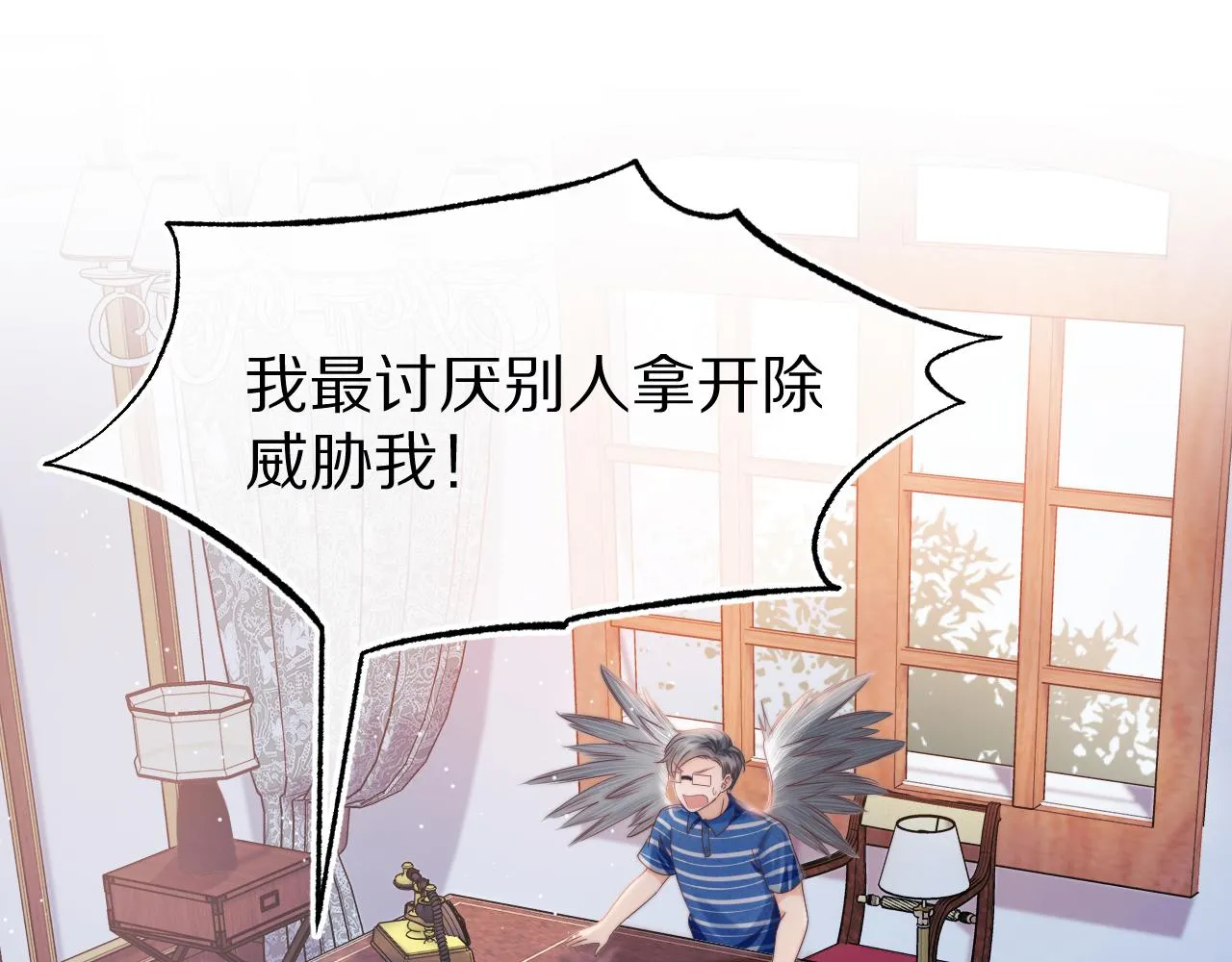 第39章 把白聆还给我 第104页