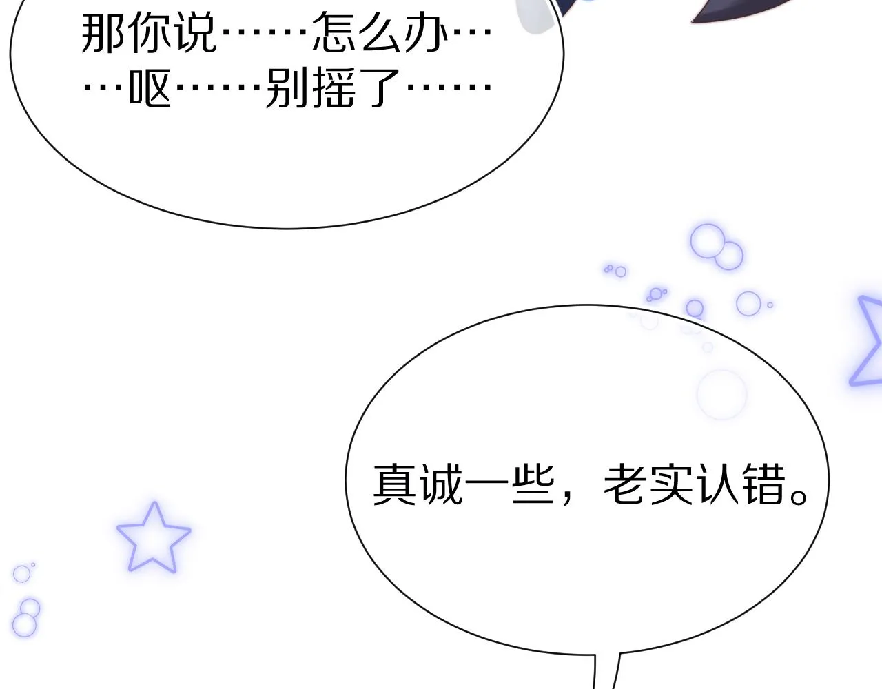 第39章 把白聆还给我 第110页