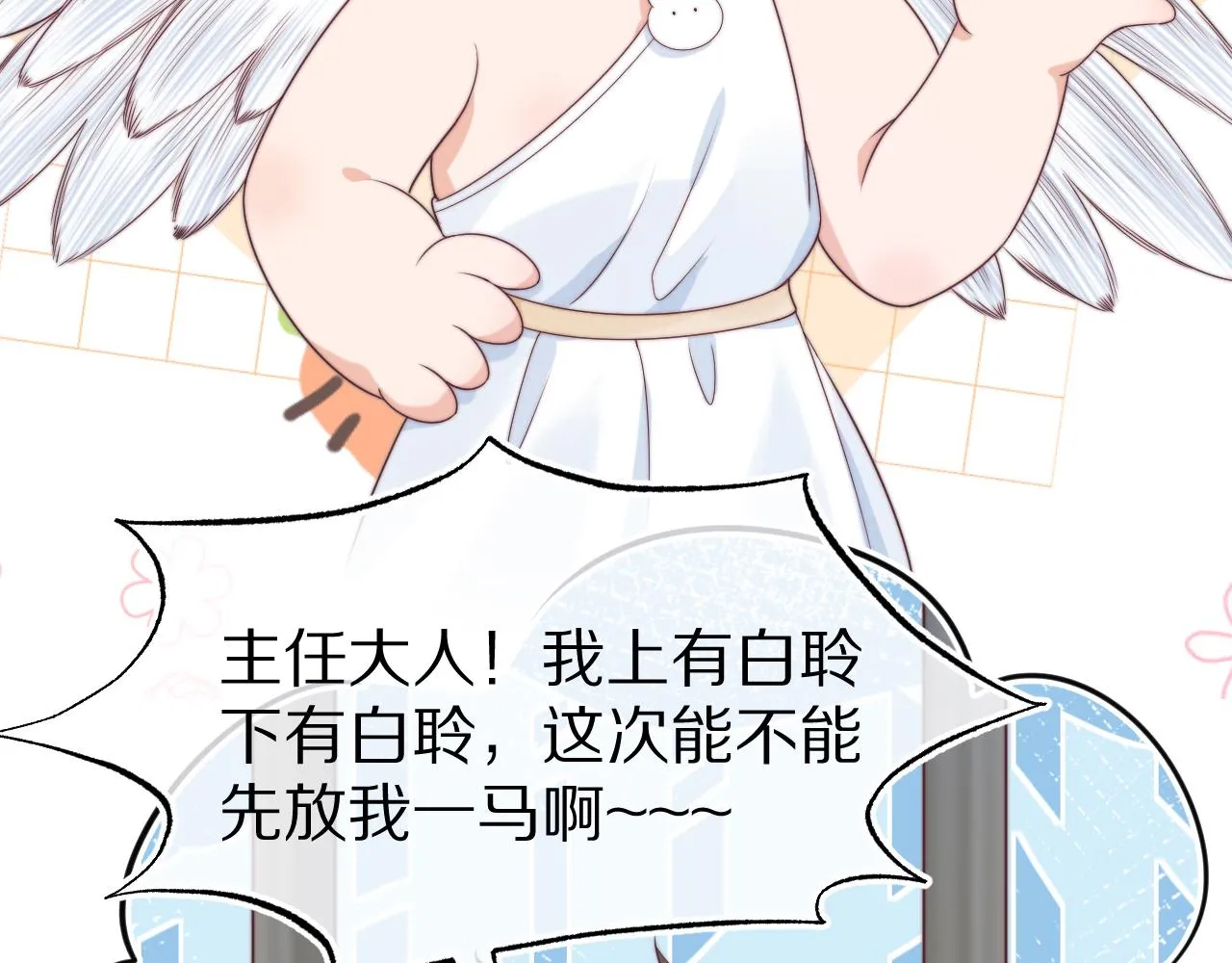 第39章 把白聆还给我 第112页
