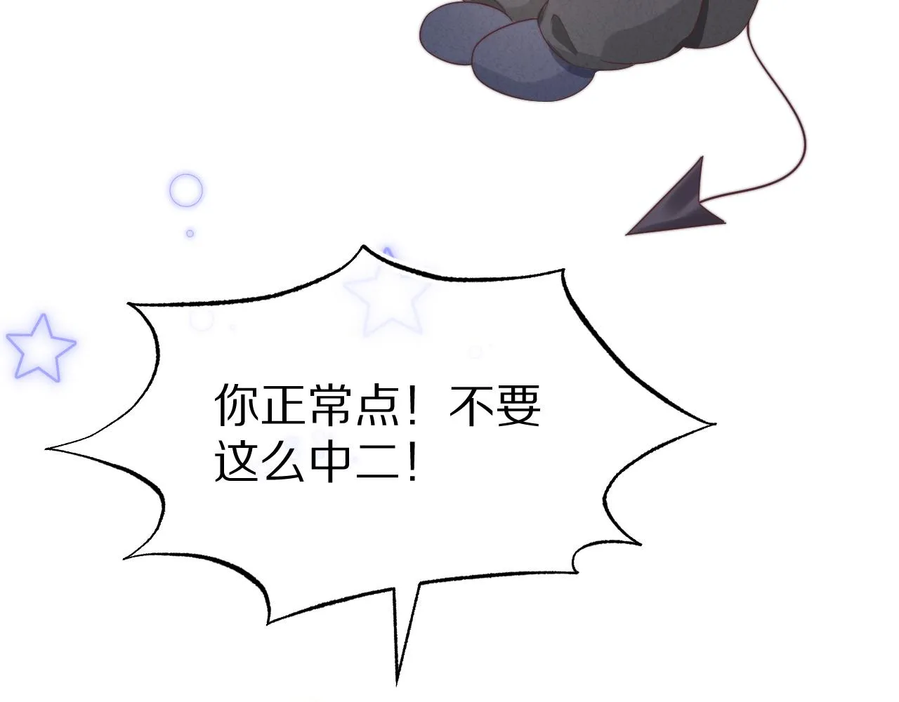 第39章 把白聆还给我 第115页