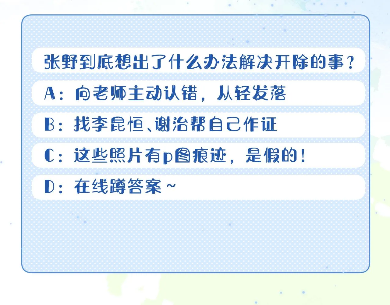 第39章 把白聆还给我 第126页
