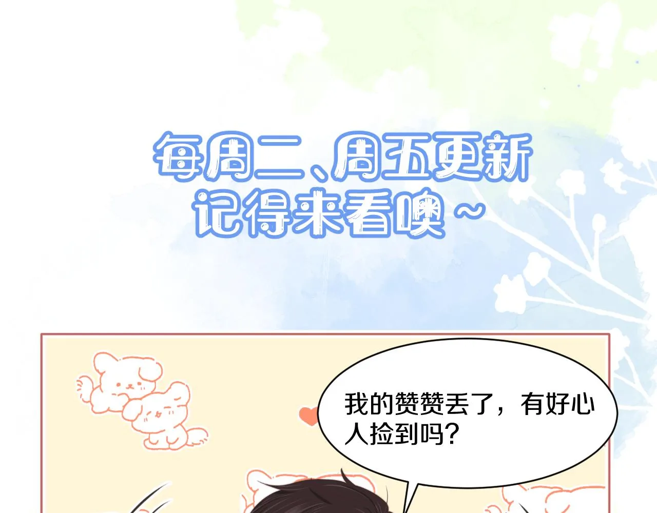 第39章 把白聆还给我 第127页