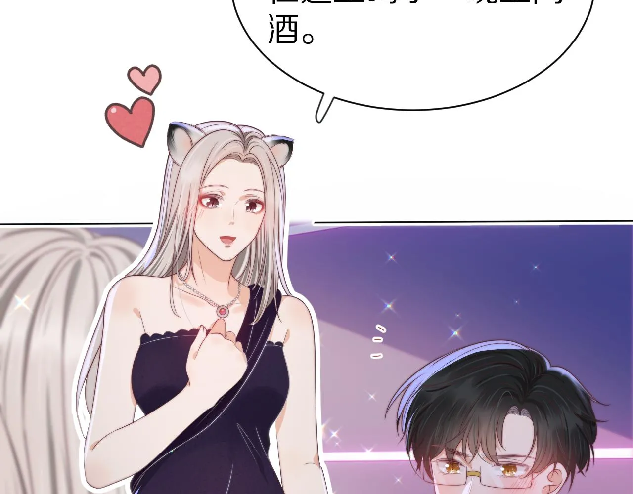 第42章 你只能想我 第9页