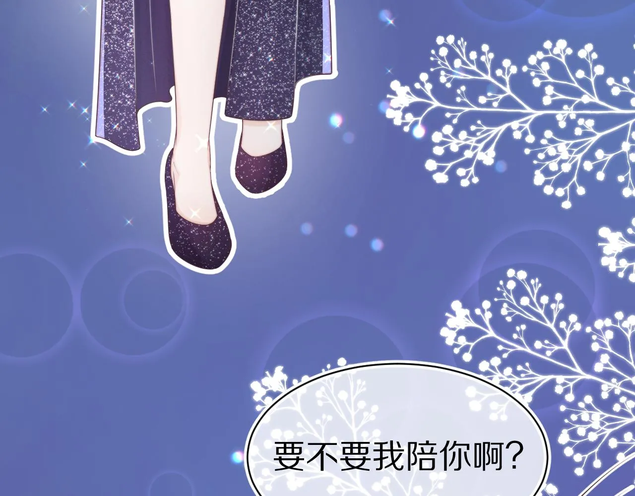 第42章 你只能想我 第11页