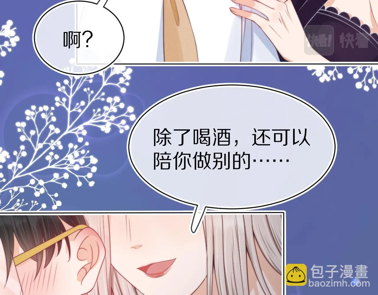 第42章 你只能想我 第13页